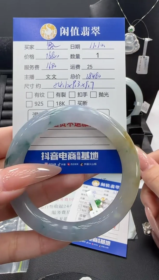 未镶嵌手镯翡翠包*翡翠手镯