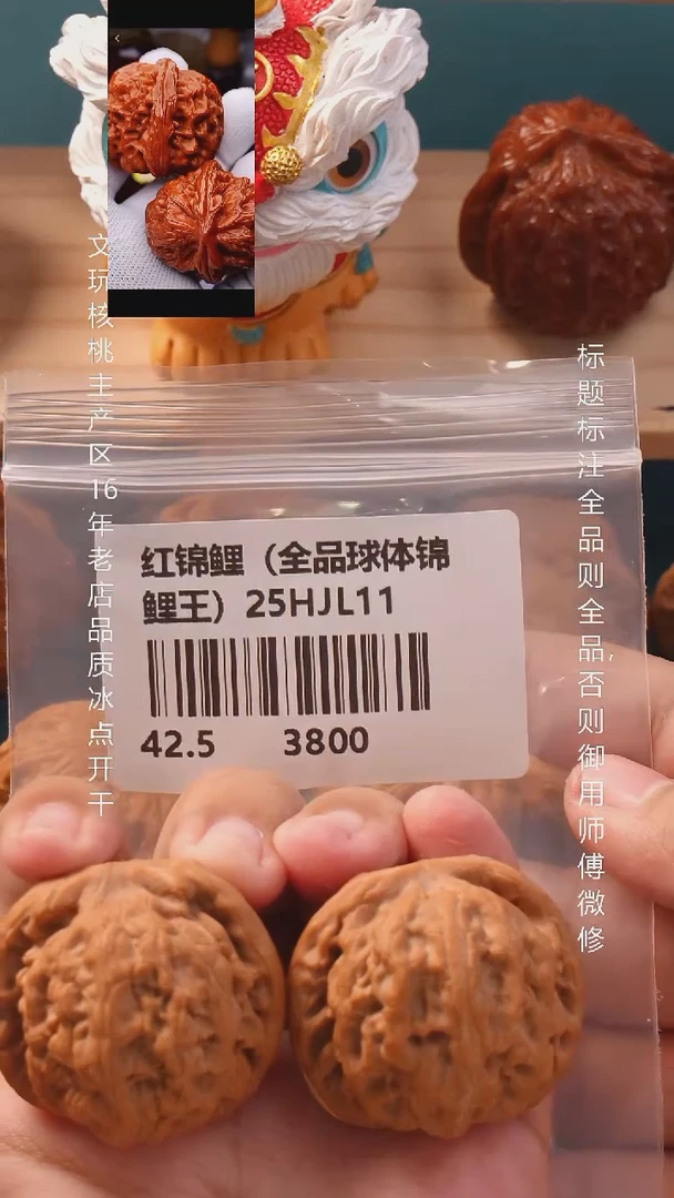 把件文玩核桃42.5红锦鲤全品球体锦鲤王16号