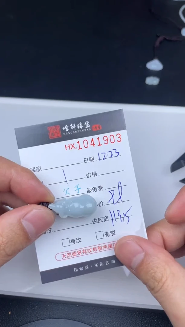 吊坠(不含链)未镶嵌翡翠哈轩  挂件1