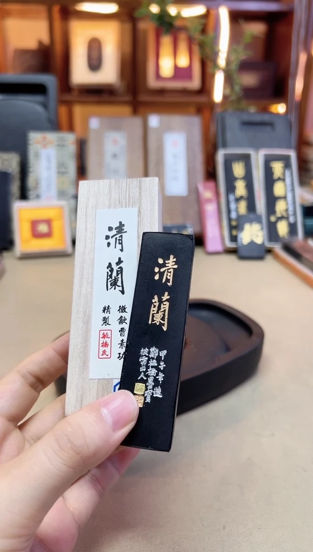 敏楠氏 清兰 桐油漆烟 1两1锭