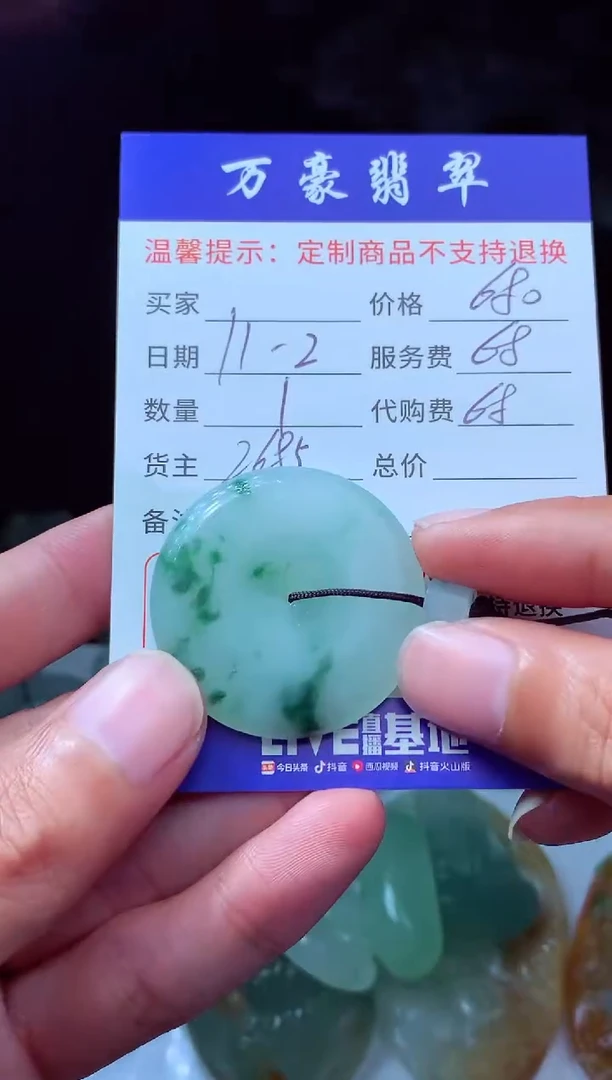 未镶嵌定制翡翠萌**女翡翠毛货定制206284
