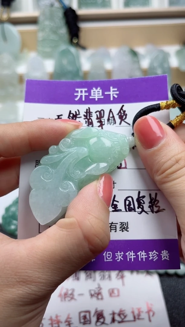 颈饰未镶嵌翡翠