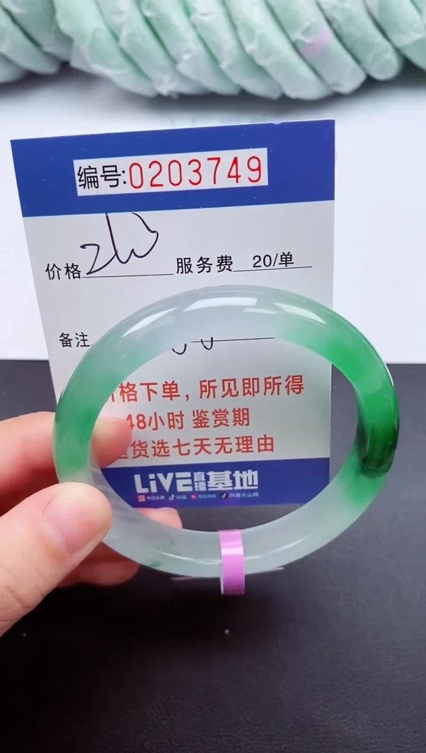 以实物为准00000203749