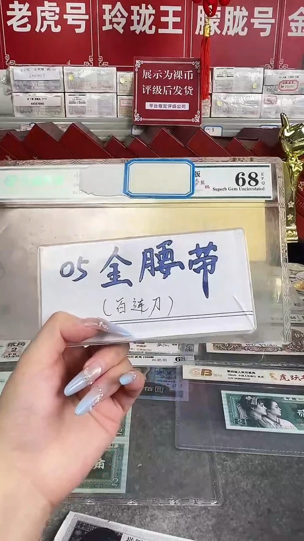 【05金腰带】一百张刀货（不挑号）