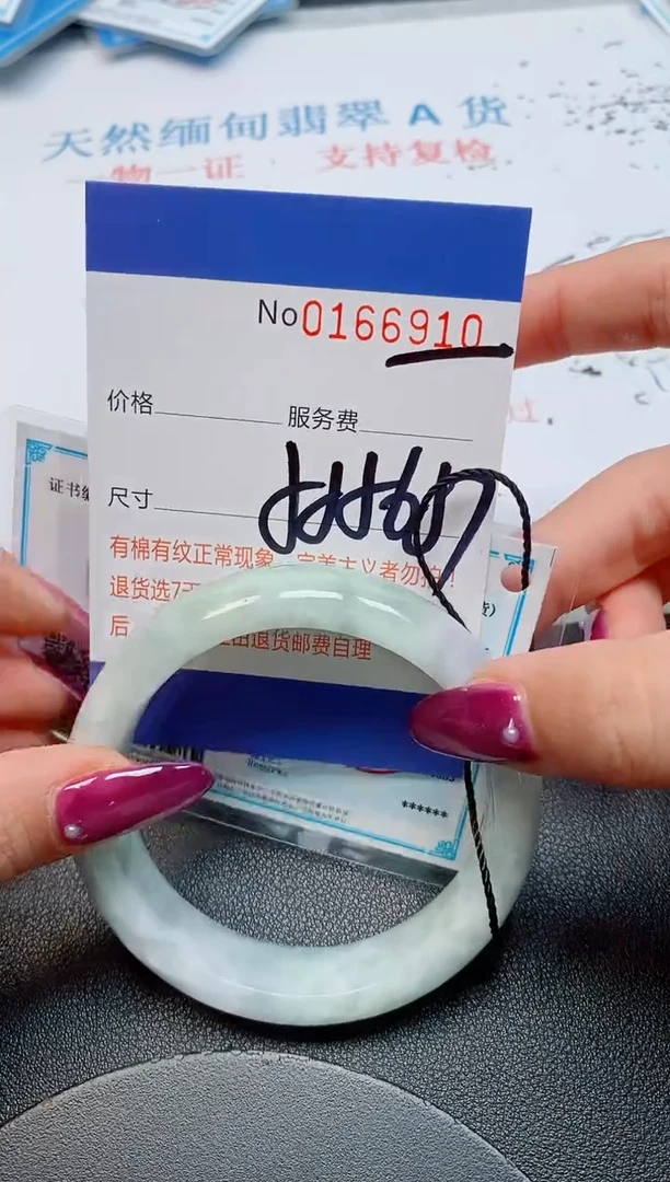 未镶嵌手镯翡翠1天然缅甸翡翠166910