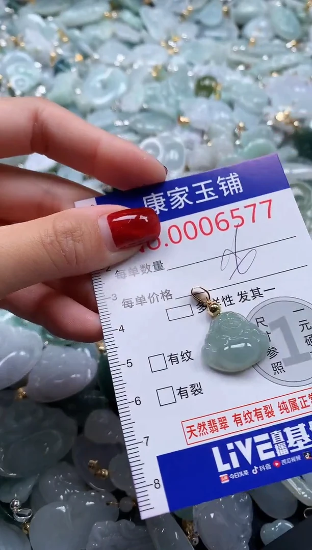 翡翠未镶嵌吊坠(不含链)6577