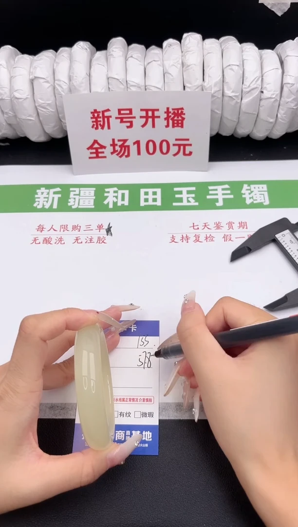 未镶嵌手镯和田玉7-155-57.8
