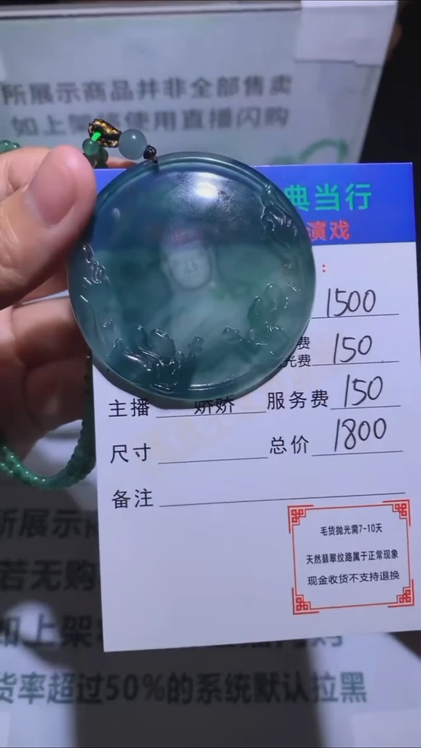 未镶嵌定制翡翠?-毛货-不退不换-