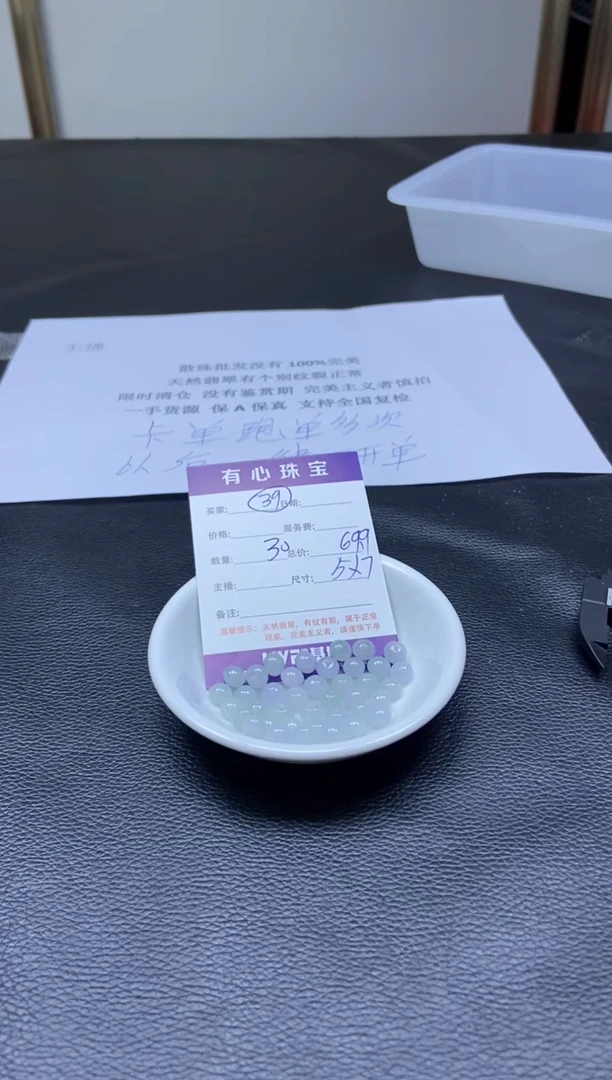 翡翠散珠未镶嵌翡翠散珠