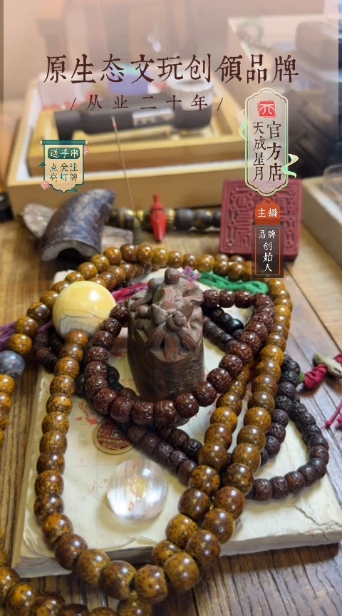 星月菩提手串7x5mm  福利款单圈