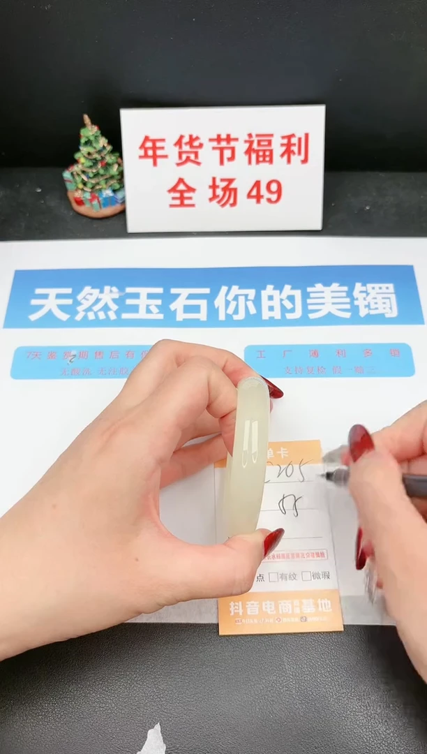 【闪购商品】石英质玉手镯未镶嵌205c