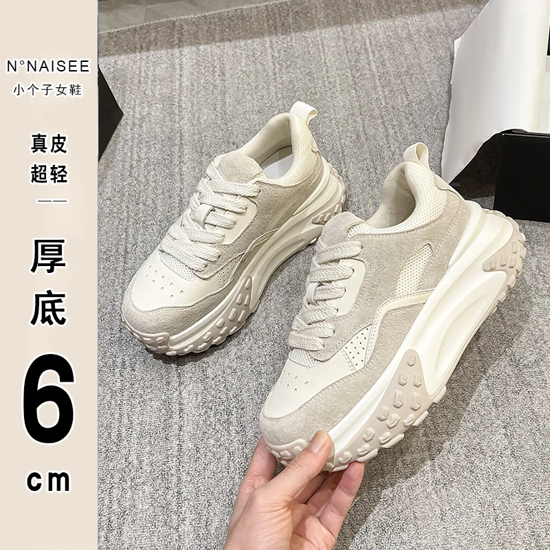 6公分32码【蓝调白月光】起软底软面小个子小码增高女小白鞋老爹鞋