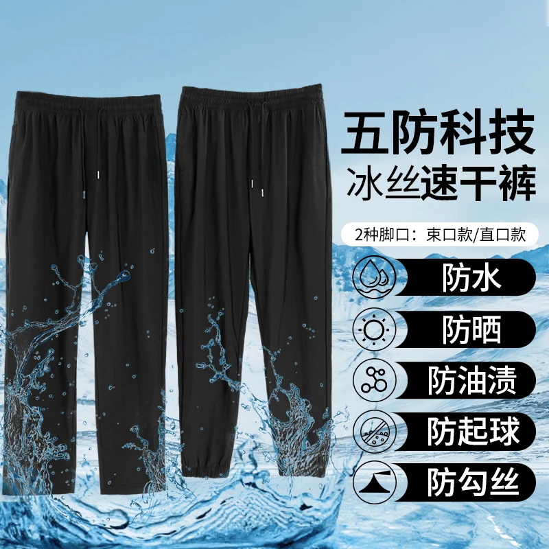 【发货快】夏款男女款弹力斜插口袋大码冰丝宽松薄款户外运动休闲裤