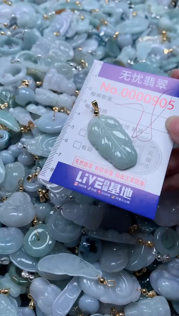 翡翠未镶嵌吊坠(不含链)905