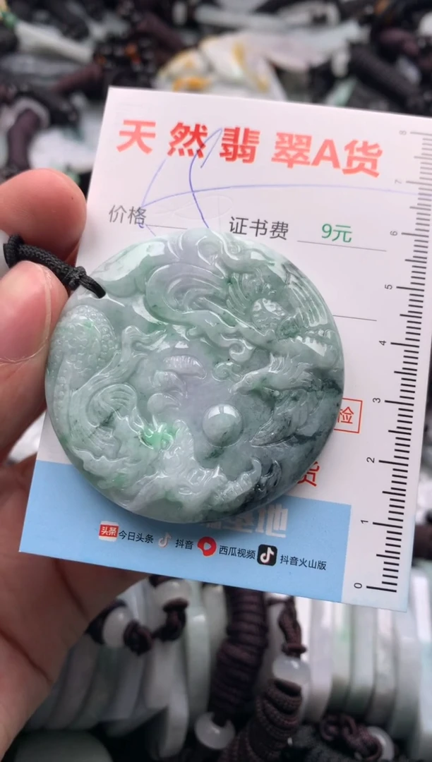 【闪购商品】翡翠吊坠(不含链)未镶嵌1