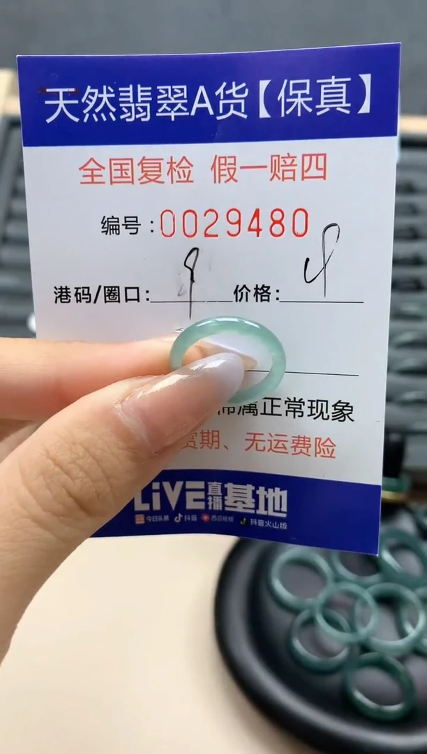 【闪购商品】翡翠戒指未镶嵌天然29480