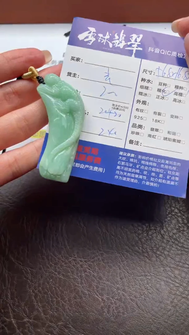 颈饰未镶嵌翡翠11891119086