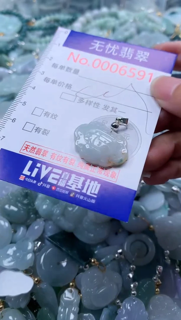翡翠未镶嵌吊坠(不含链)6591