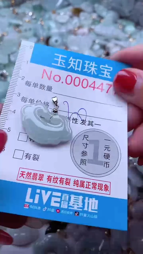 吊坠(不含链)未镶嵌翡翠4477