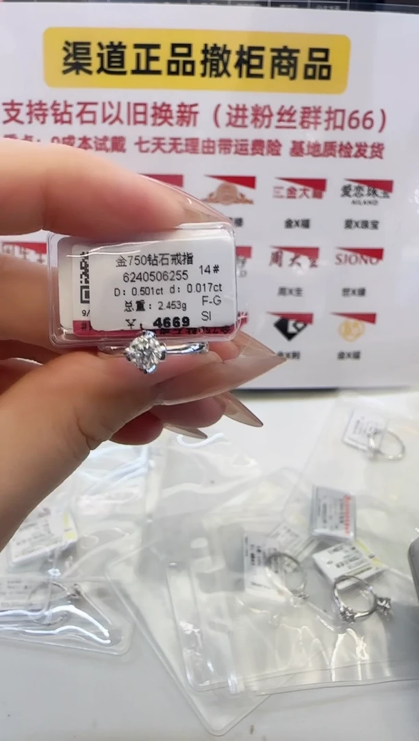 戒指/指环18K金镶嵌钻石戒指