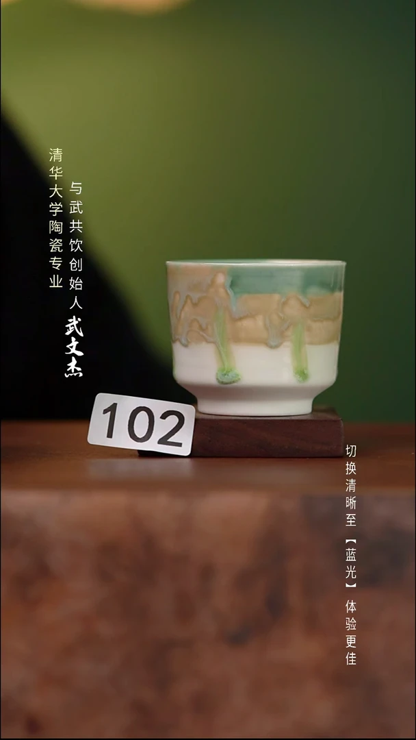 瓷片与武共饮手工陶瓷102