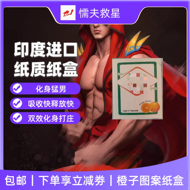 印杜橙子图案纸质包装盒