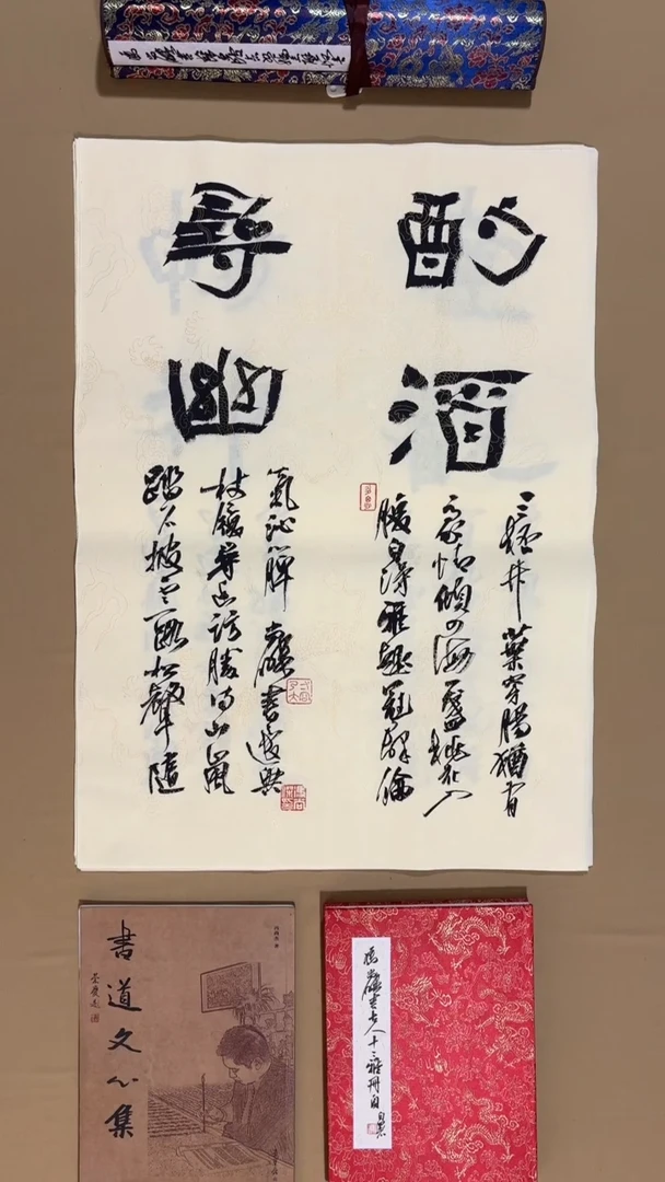 书法冯尚杰老师书法福利