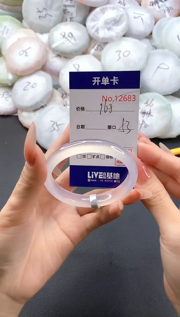 手镯玛瑙/玉髓未镶嵌12683圈口53