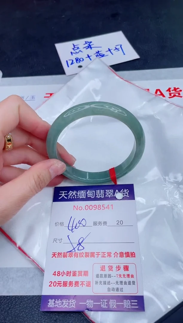 未镶嵌手镯翡翠400.00