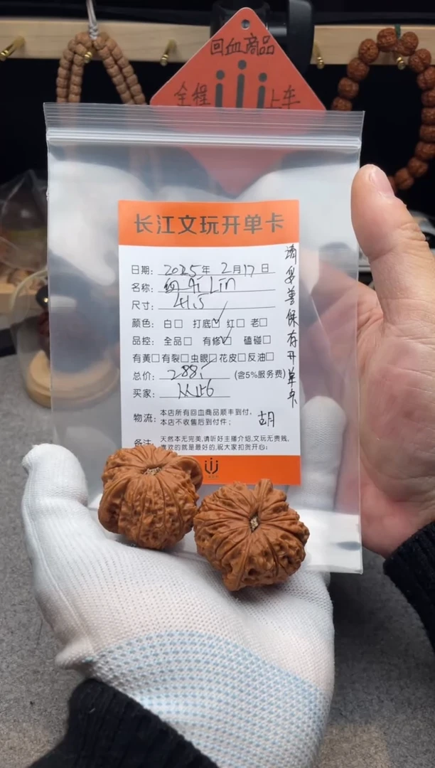 【闪购商品】文玩核桃把件血麒麟