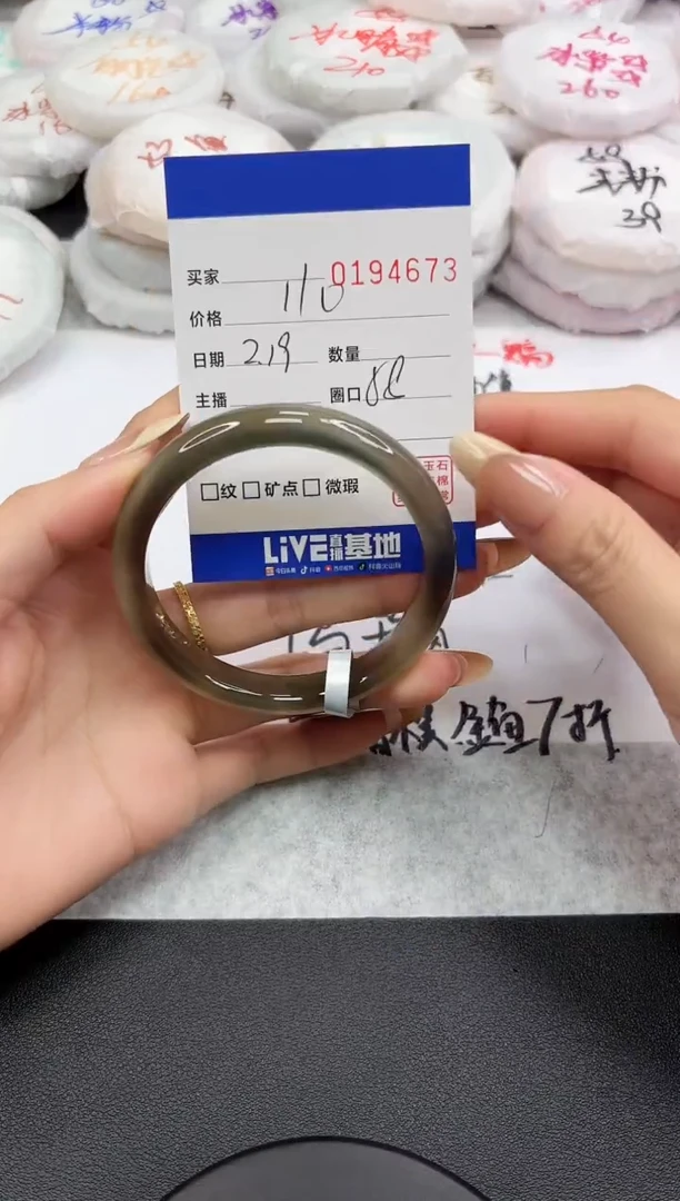 【闪购商品】玛瑙/玉髓手镯未镶嵌4673