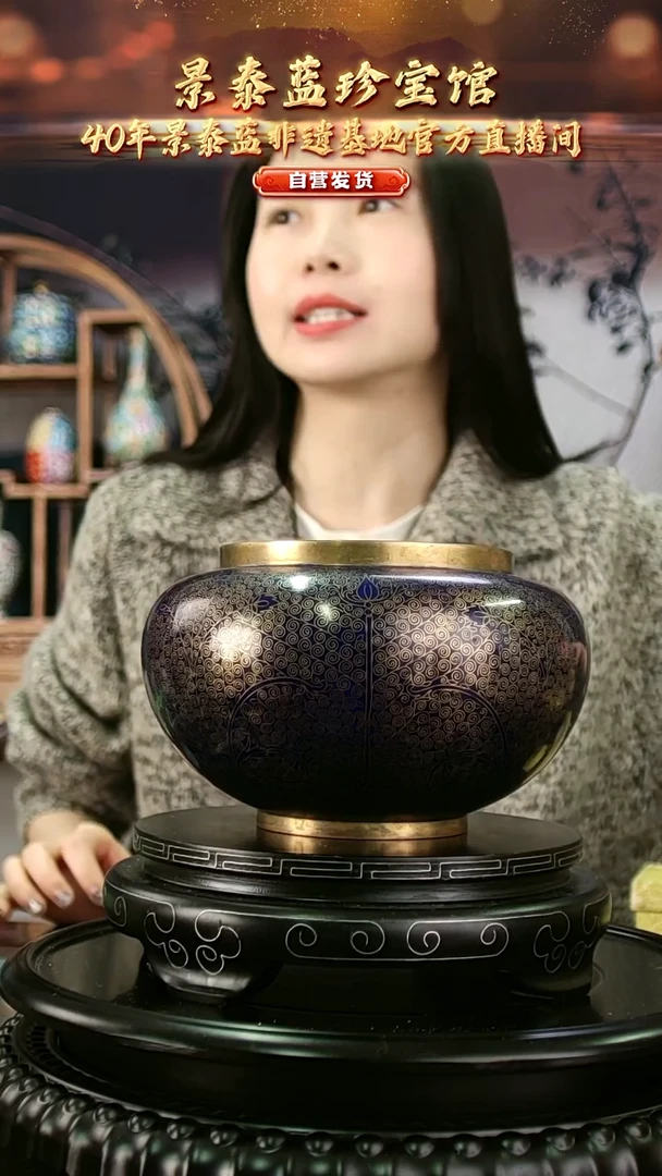 非遗 景泰蓝水洗 带证书