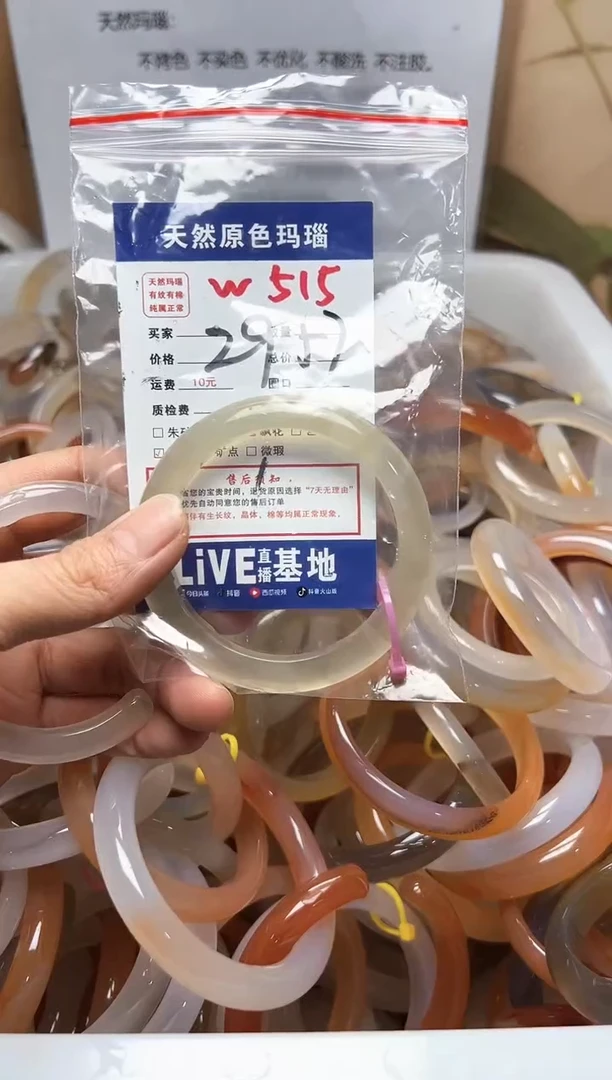 【闪购商品】玛瑙/玉髓手镯未镶嵌W515