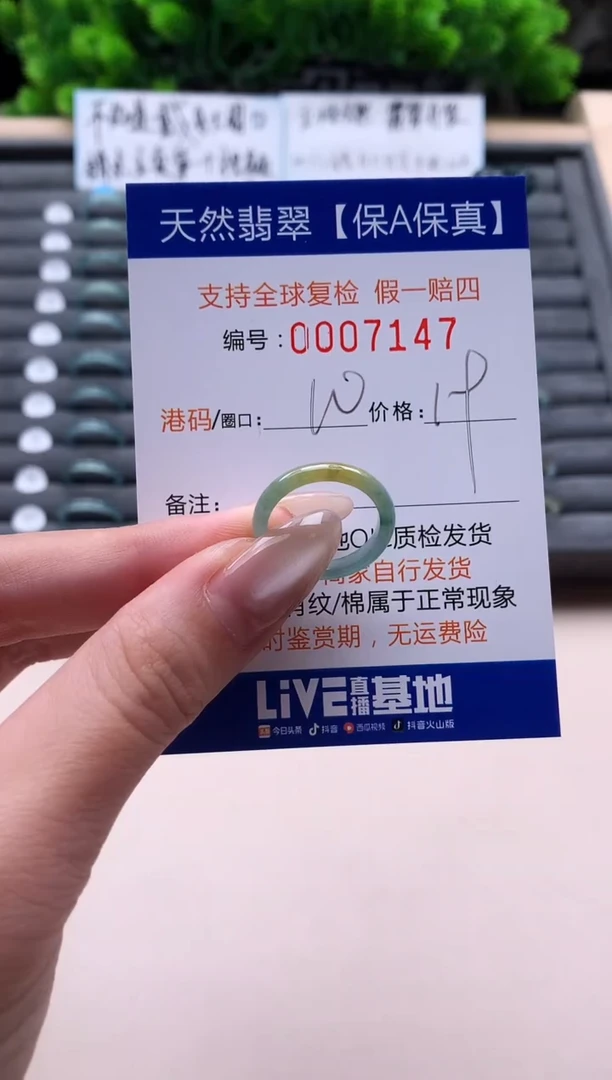 未镶嵌戒指翡翠天然  7147