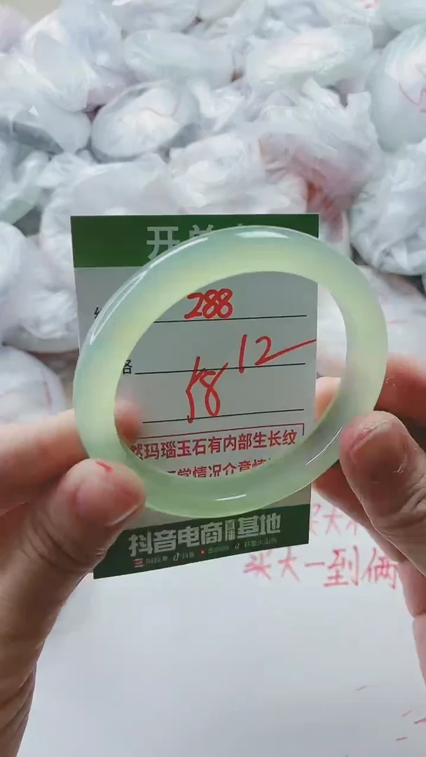 【闪购商品】玛瑙/玉髓手镯未镶嵌288