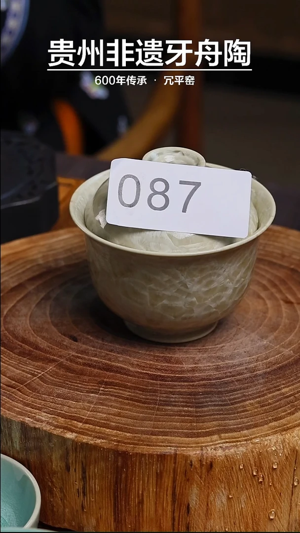 【闪购商品】牙舟陶晶花两才盖碗087