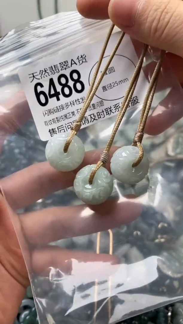 颈饰未镶嵌翡翠多样性发其一6488