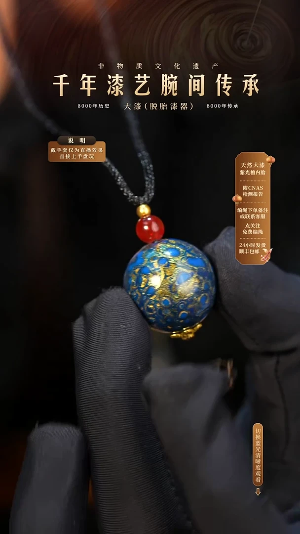 锦城大漆/单珠/2.0cm   610