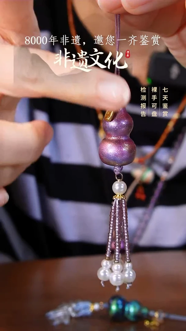 彩云砂葫芦挂件-紫霞