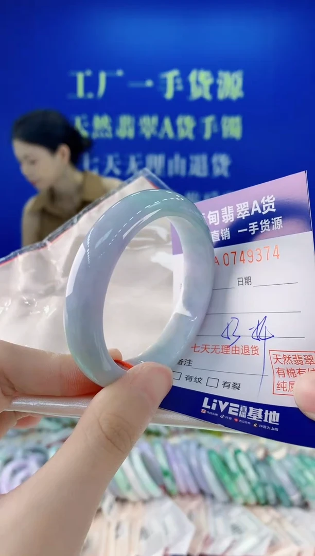 未镶嵌手镯翡翠74