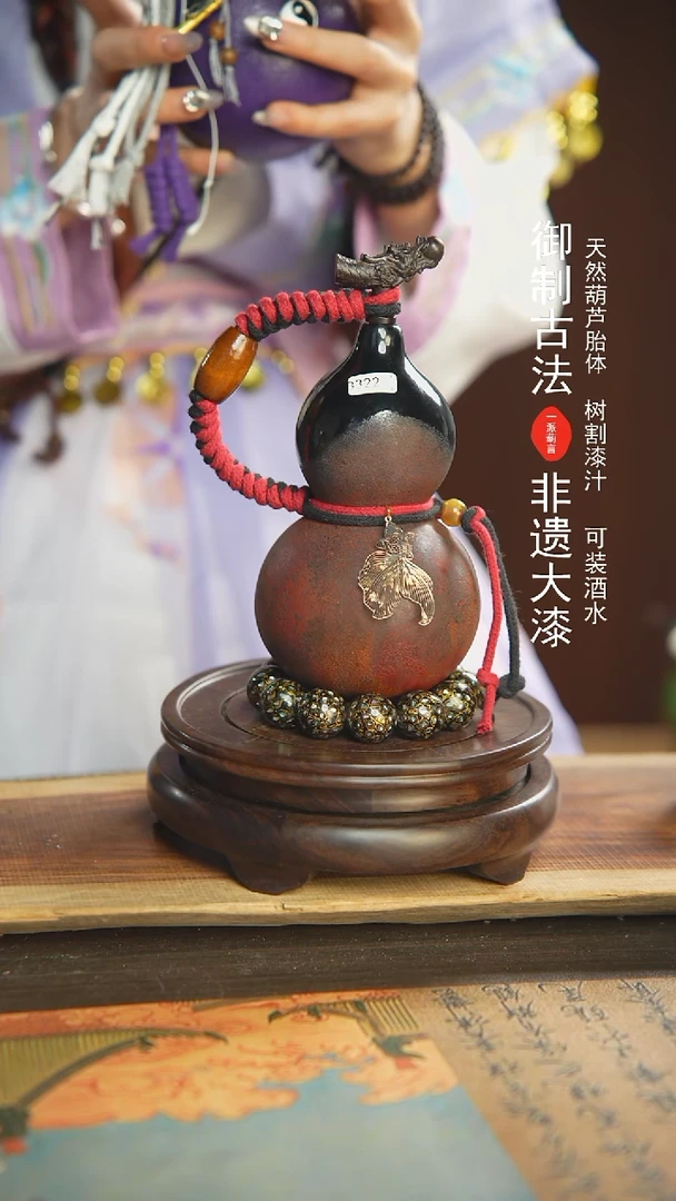 【闪购商品】322号璐璐精选500ml左右大漆酒葫芦