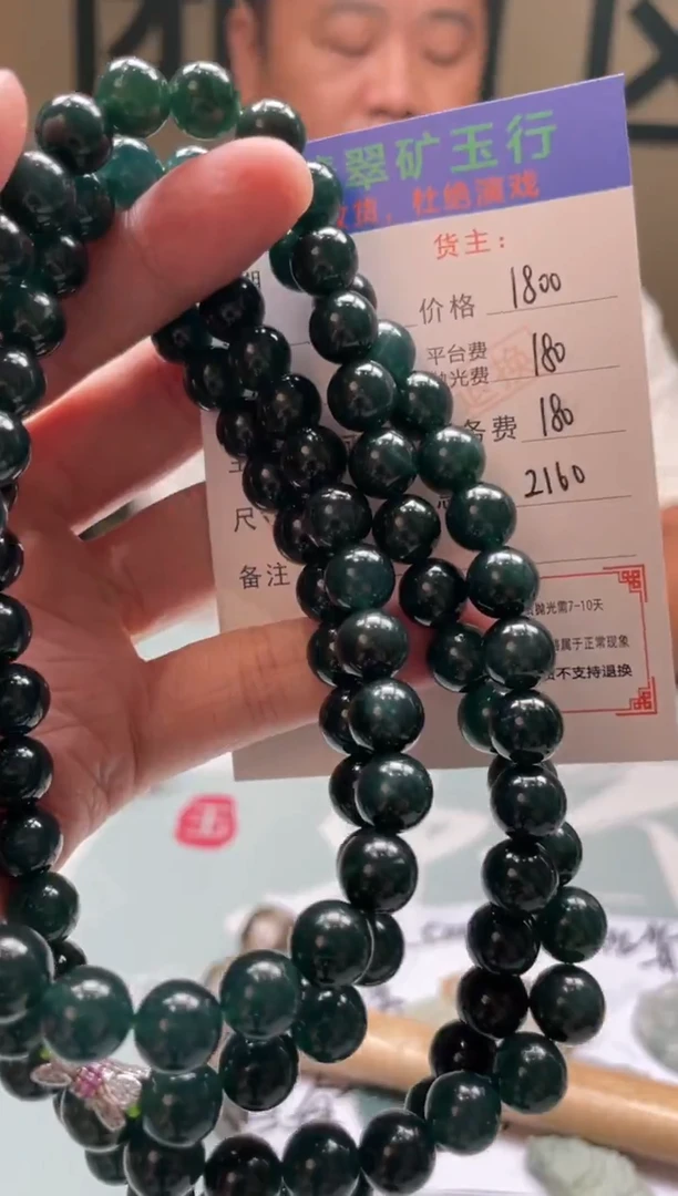 未镶嵌定制翡翠梦**航-毛货-不退不换-多样性-发两个