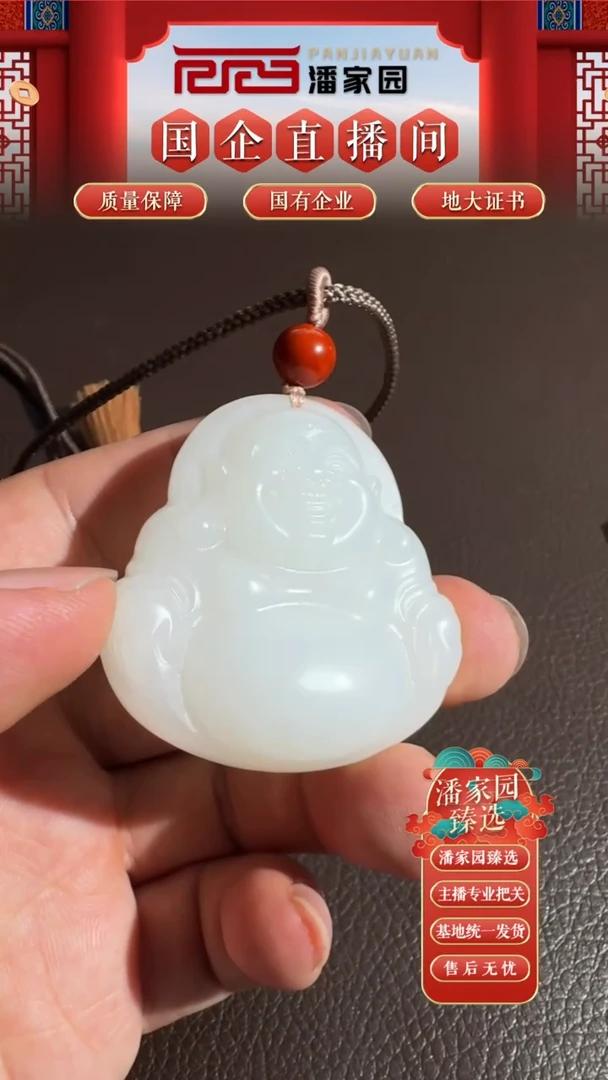 颈饰未镶嵌和田玉62aw-ss-0926-和田玉-弥勒佛-俄料-48*45