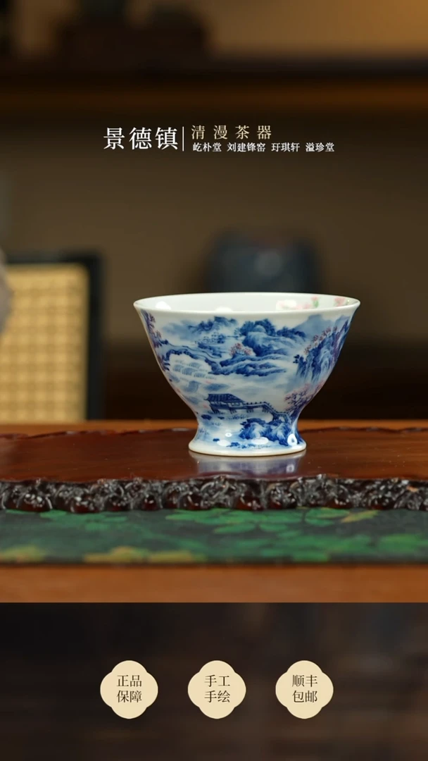 景琳藏春山如笑高足杯买买
