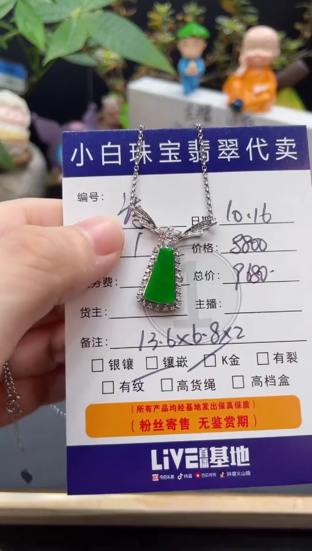 套链18K金镶嵌翡翠诗*套链