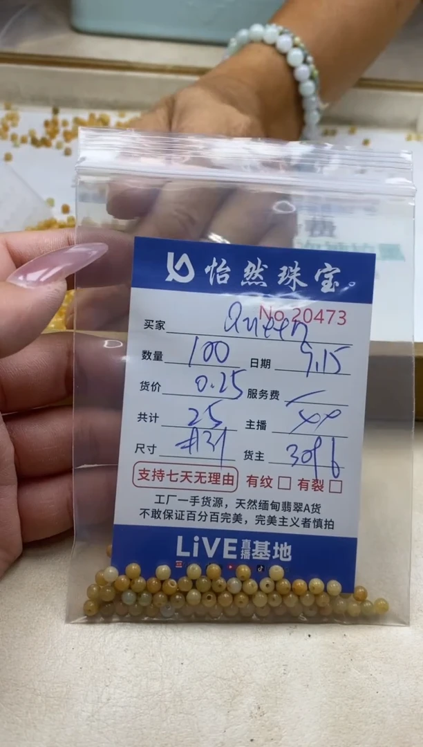 未镶嵌手链翡翠?****?单：20473
