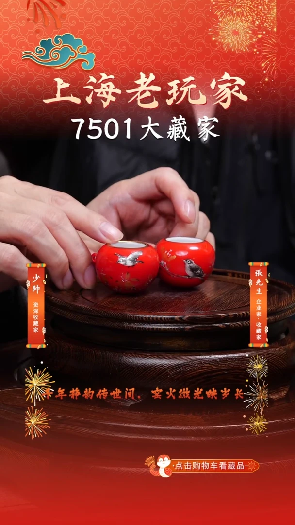 瓷侯恕人-113号御苑珍玩系列鸟食罐