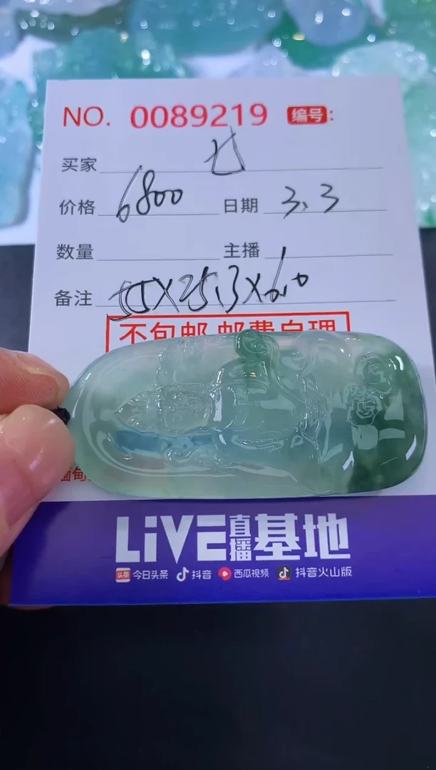 【闪购商品】翡翠颈饰未镶嵌七
