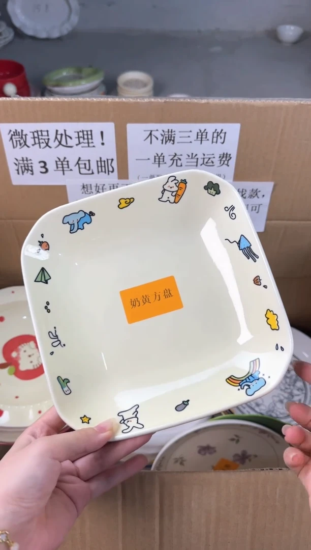 盘微瑕陶瓷处理！凑满3单包邮！【NO退NO换！完美主义勿拍！】
