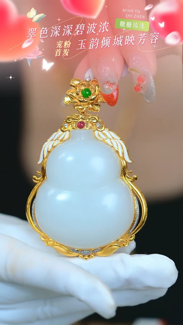 和田玉18K金镶嵌颈饰【8981D】特价处理